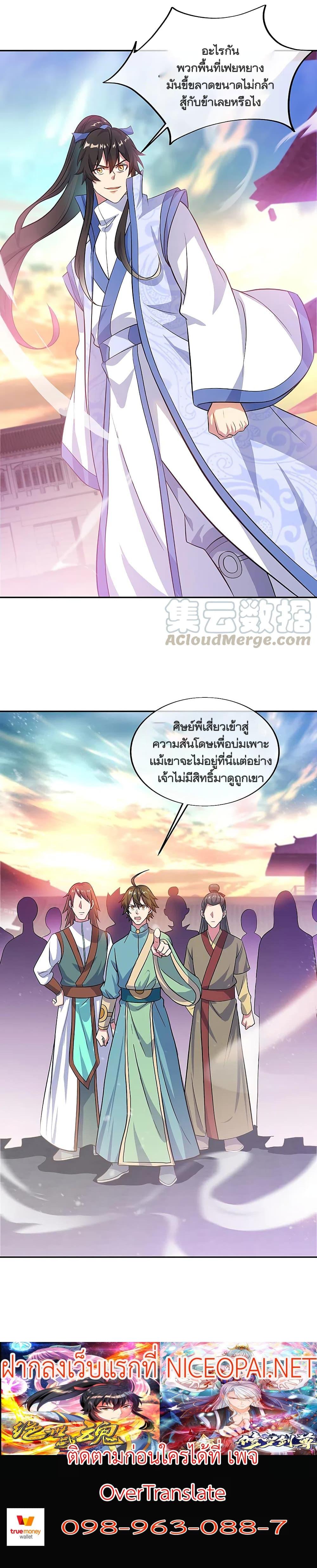 Manga-lc-com อ่านมังงะ อ่านการ์ตูน ออนไลน์ ฟรี Peerless Battle Spirit (Tian Cang Zi Dongman) ตอนที่ 1 2 3 4 5 6 7 8 9 10 11 12 13 14 ฟรี ไม่มีโฆษณา Manga-lc - อ่าน มังงะ อ่าน การ์ตูน ออนไลน์ อ่านมังงะ ฟรี