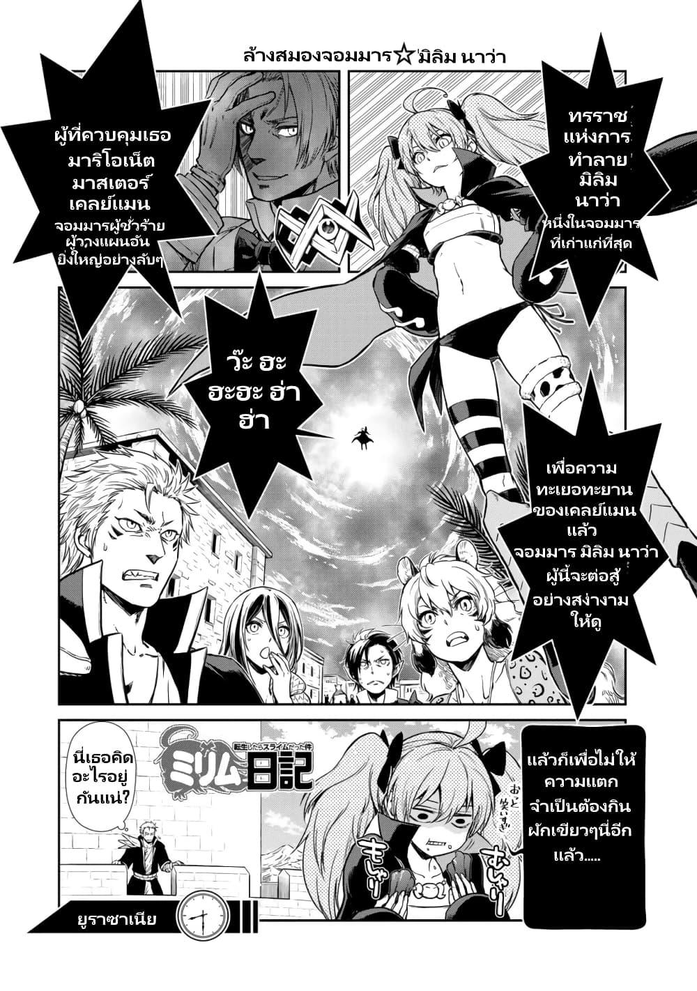 Manga-lc-com อ่านมังงะ อ่านการ์ตูน ออนไลน์ ฟรี Tensura Nikki Tensei shitara Slime Datta Ken ตอนที่ 1 2 3 4 5 6 7 8 9 10 11 12 13 14 ฟรี ไม่มีโฆษณา Manga-lc - อ่าน มังงะ อ่าน การ์ตูน ออนไลน์ อ่านมังงะ ฟรี