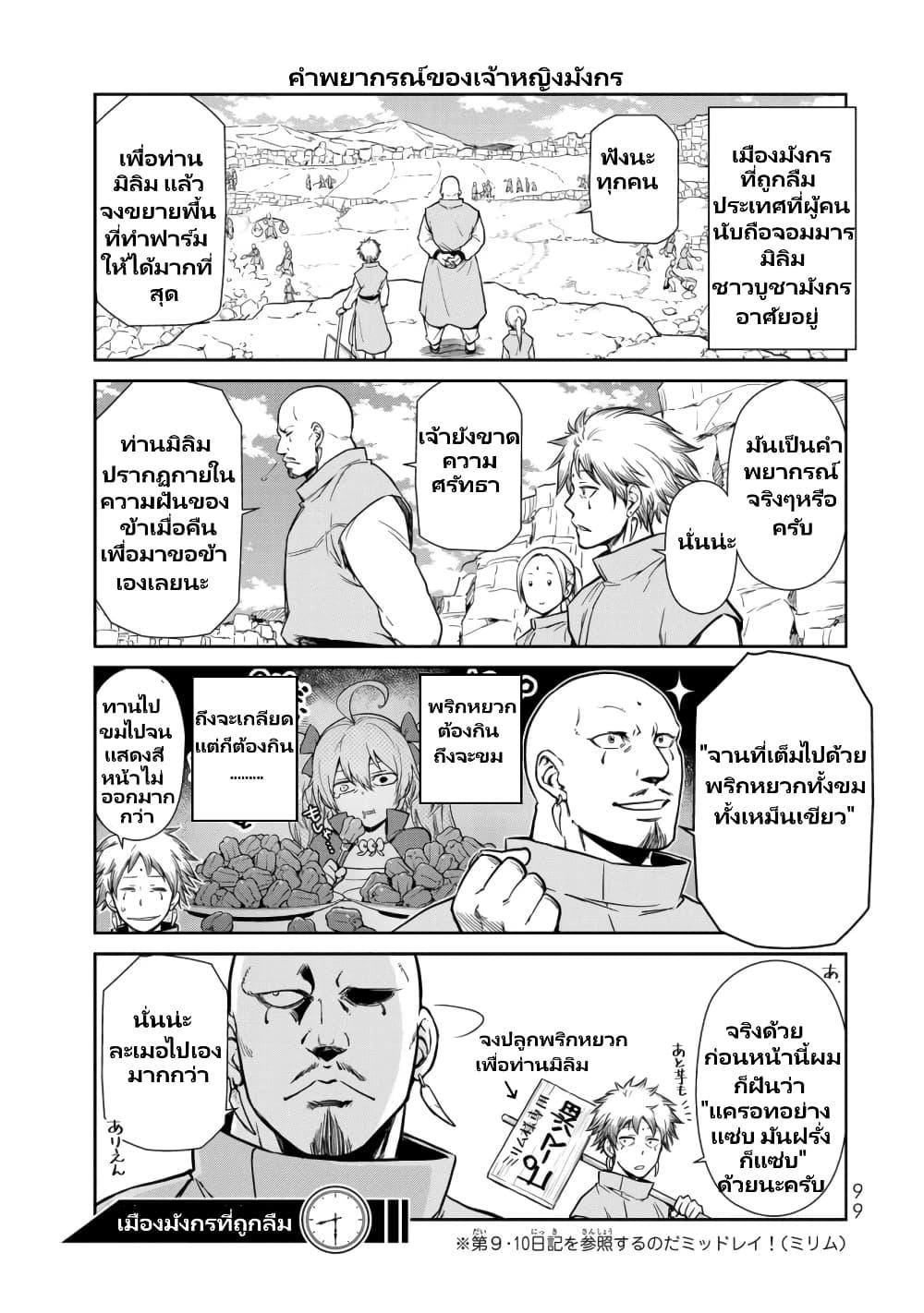 Manga-lc-com อ่านมังงะ อ่านการ์ตูน ออนไลน์ ฟรี Tensura Nikki Tensei shitara Slime Datta Ken ตอนที่ 1 2 3 4 5 6 7 8 9 10 11 12 13 14 ฟรี ไม่มีโฆษณา Manga-lc - อ่าน มังงะ อ่าน การ์ตูน ออนไลน์ อ่านมังงะ ฟรี
