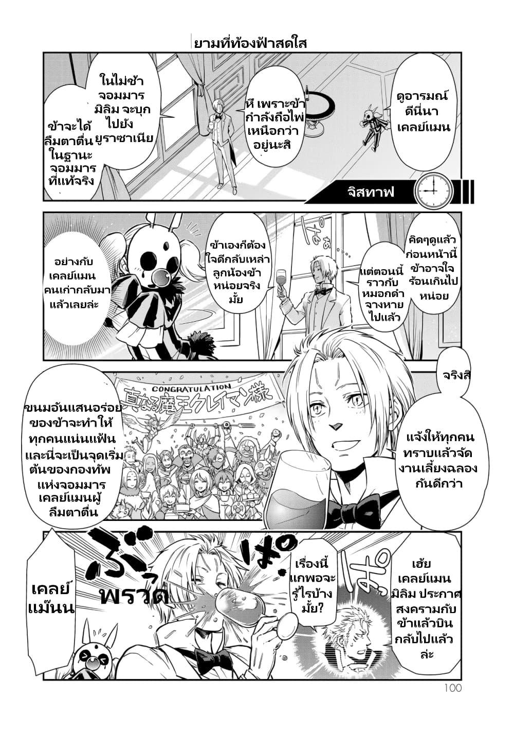 Manga-lc-com อ่านมังงะ อ่านการ์ตูน ออนไลน์ ฟรี Tensura Nikki Tensei shitara Slime Datta Ken ตอนที่ 1 2 3 4 5 6 7 8 9 10 11 12 13 14 ฟรี ไม่มีโฆษณา Manga-lc - อ่าน มังงะ อ่าน การ์ตูน ออนไลน์ อ่านมังงะ ฟรี