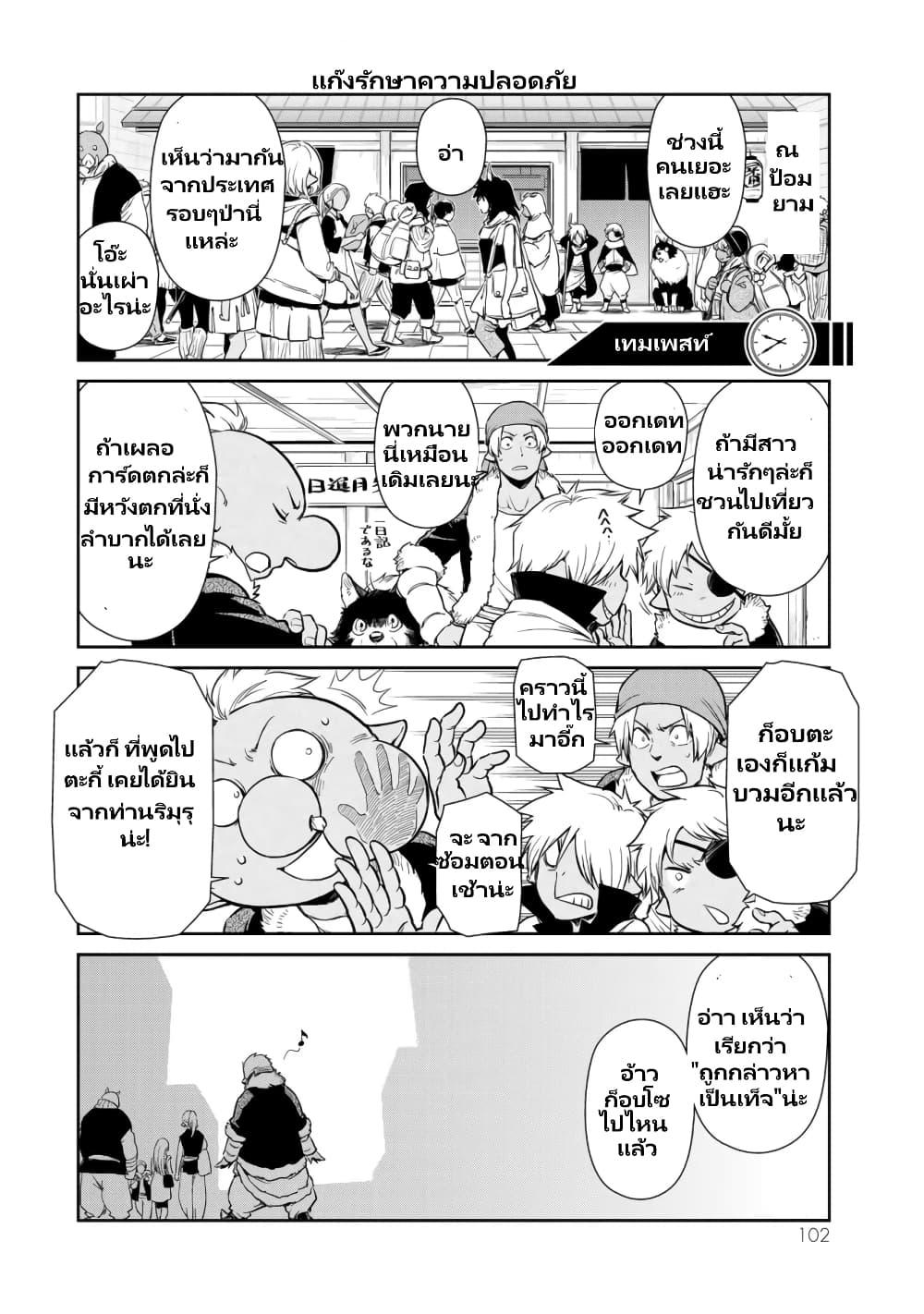 Manga-lc-com อ่านมังงะ อ่านการ์ตูน ออนไลน์ ฟรี Tensura Nikki Tensei shitara Slime Datta Ken ตอนที่ 1 2 3 4 5 6 7 8 9 10 11 12 13 14 ฟรี ไม่มีโฆษณา Manga-lc - อ่าน มังงะ อ่าน การ์ตูน ออนไลน์ อ่านมังงะ ฟรี