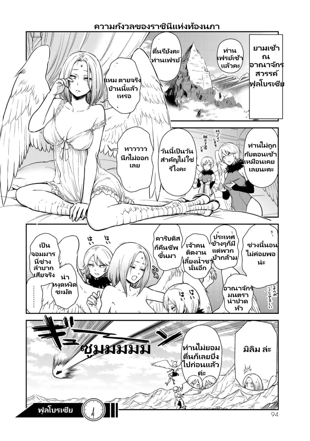 Manga-lc-com อ่านมังงะ อ่านการ์ตูน ออนไลน์ ฟรี Tensura Nikki Tensei shitara Slime Datta Ken ตอนที่ 1 2 3 4 5 6 7 8 9 10 11 12 13 14 ฟรี ไม่มีโฆษณา Manga-lc - อ่าน มังงะ อ่าน การ์ตูน ออนไลน์ อ่านมังงะ ฟรี