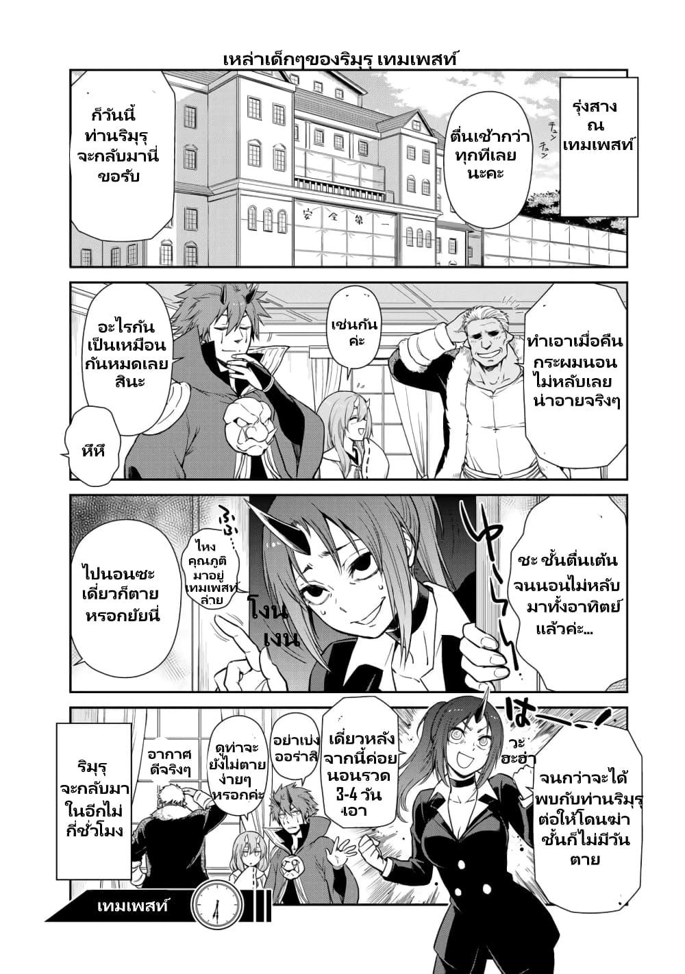 Manga-lc-com อ่านมังงะ อ่านการ์ตูน ออนไลน์ ฟรี Tensura Nikki Tensei shitara Slime Datta Ken ตอนที่ 1 2 3 4 5 6 7 8 9 10 11 12 13 14 ฟรี ไม่มีโฆษณา Manga-lc - อ่าน มังงะ อ่าน การ์ตูน ออนไลน์ อ่านมังงะ ฟรี