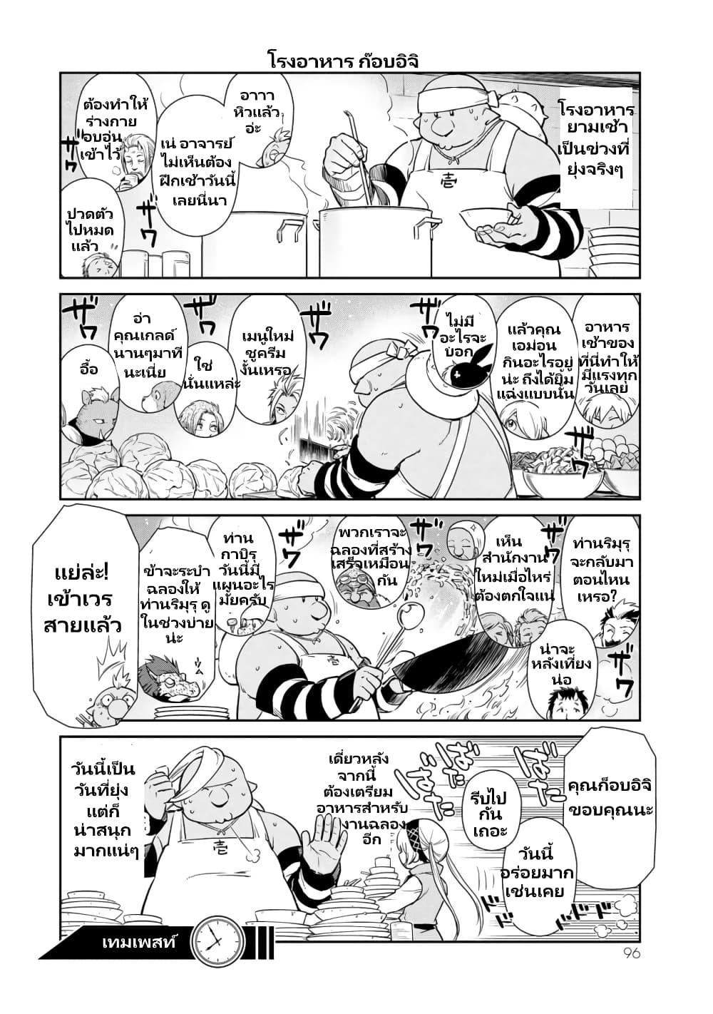 Manga-lc-com อ่านมังงะ อ่านการ์ตูน ออนไลน์ ฟรี Tensura Nikki Tensei shitara Slime Datta Ken ตอนที่ 1 2 3 4 5 6 7 8 9 10 11 12 13 14 ฟรี ไม่มีโฆษณา Manga-lc - อ่าน มังงะ อ่าน การ์ตูน ออนไลน์ อ่านมังงะ ฟรี