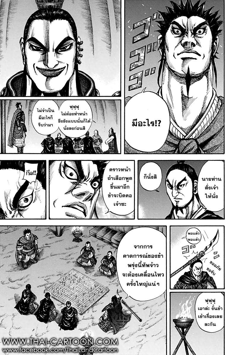 Manga-lc-com อ่านมังงะ อ่านการ์ตูน ออนไลน์ ฟรี Kingdom ตอนที่ 1 2 3 4 5 6 7 8 9 10 11 12 13 14 ฟรี ไม่มีโฆษณา Manga-lc - อ่าน มังงะ อ่าน การ์ตูน ออนไลน์ อ่านมังงะ ฟรี