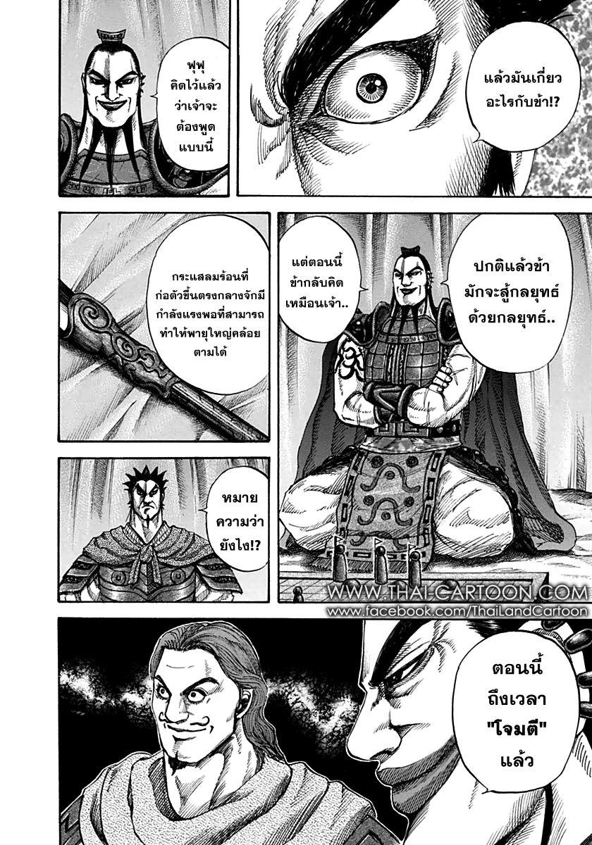 Manga-lc-com อ่านมังงะ อ่านการ์ตูน ออนไลน์ ฟรี Kingdom ตอนที่ 1 2 3 4 5 6 7 8 9 10 11 12 13 14 ฟรี ไม่มีโฆษณา Manga-lc - อ่าน มังงะ อ่าน การ์ตูน ออนไลน์ อ่านมังงะ ฟรี