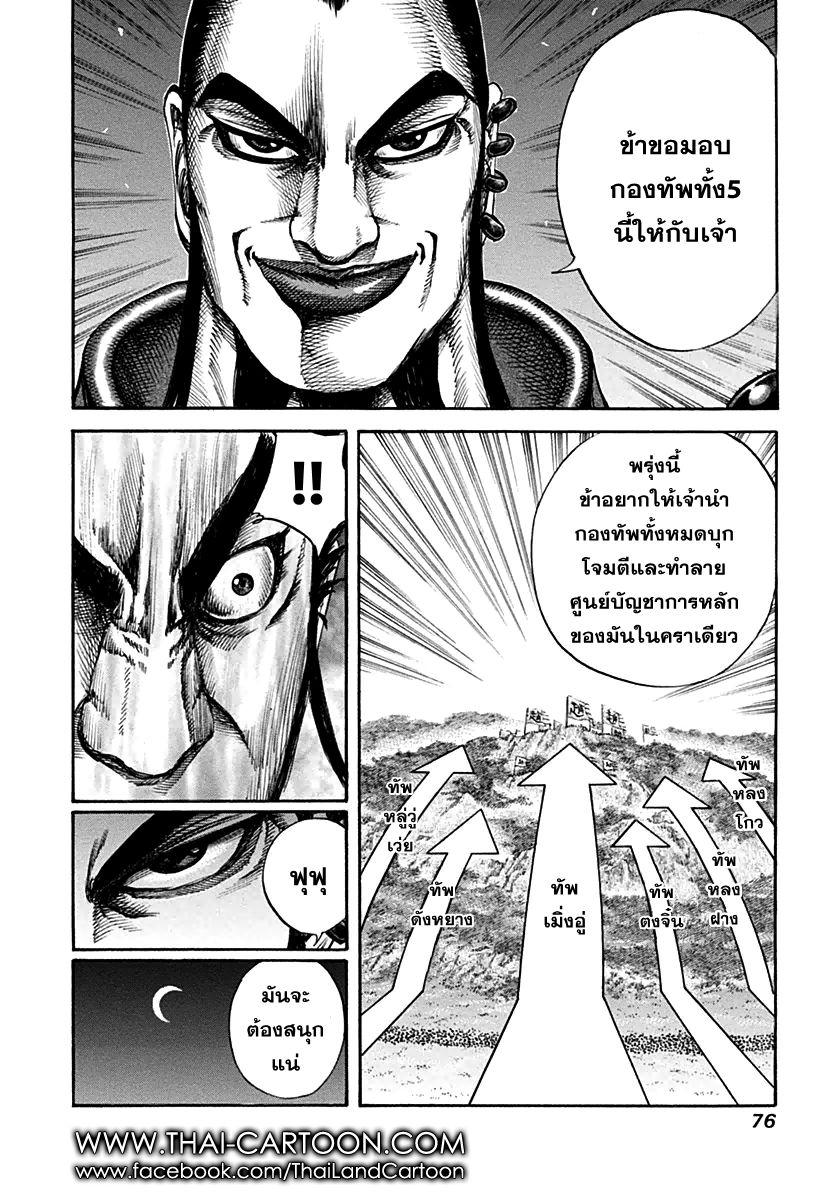 Manga-lc-com อ่านมังงะ อ่านการ์ตูน ออนไลน์ ฟรี Kingdom ตอนที่ 1 2 3 4 5 6 7 8 9 10 11 12 13 14 ฟรี ไม่มีโฆษณา Manga-lc - อ่าน มังงะ อ่าน การ์ตูน ออนไลน์ อ่านมังงะ ฟรี