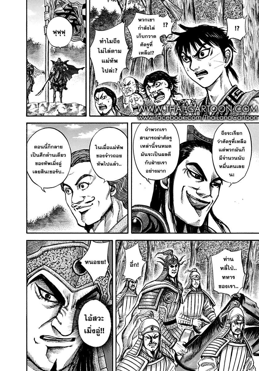 Manga-lc-com อ่านมังงะ อ่านการ์ตูน ออนไลน์ ฟรี Kingdom ตอนที่ 1 2 3 4 5 6 7 8 9 10 11 12 13 14 ฟรี ไม่มีโฆษณา Manga-lc - อ่าน มังงะ อ่าน การ์ตูน ออนไลน์ อ่านมังงะ ฟรี