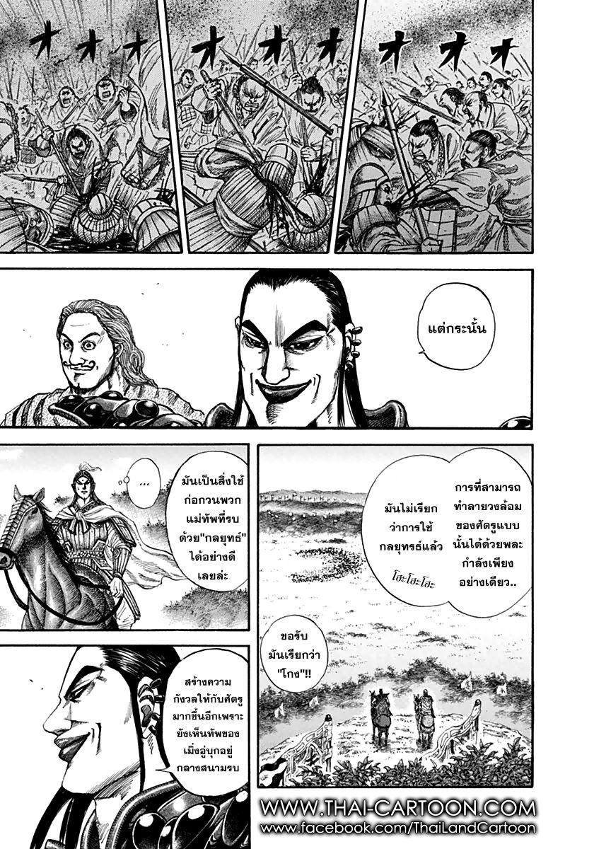 Manga-lc-com อ่านมังงะ อ่านการ์ตูน ออนไลน์ ฟรี Kingdom ตอนที่ 1 2 3 4 5 6 7 8 9 10 11 12 13 14 ฟรี ไม่มีโฆษณา Manga-lc - อ่าน มังงะ อ่าน การ์ตูน ออนไลน์ อ่านมังงะ ฟรี