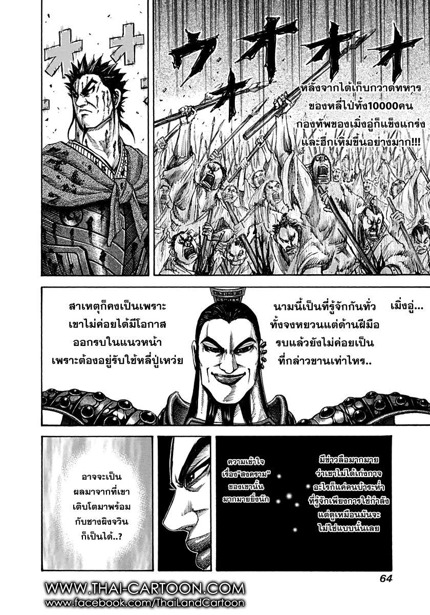 Manga-lc-com อ่านมังงะ อ่านการ์ตูน ออนไลน์ ฟรี Kingdom ตอนที่ 1 2 3 4 5 6 7 8 9 10 11 12 13 14 ฟรี ไม่มีโฆษณา Manga-lc - อ่าน มังงะ อ่าน การ์ตูน ออนไลน์ อ่านมังงะ ฟรี