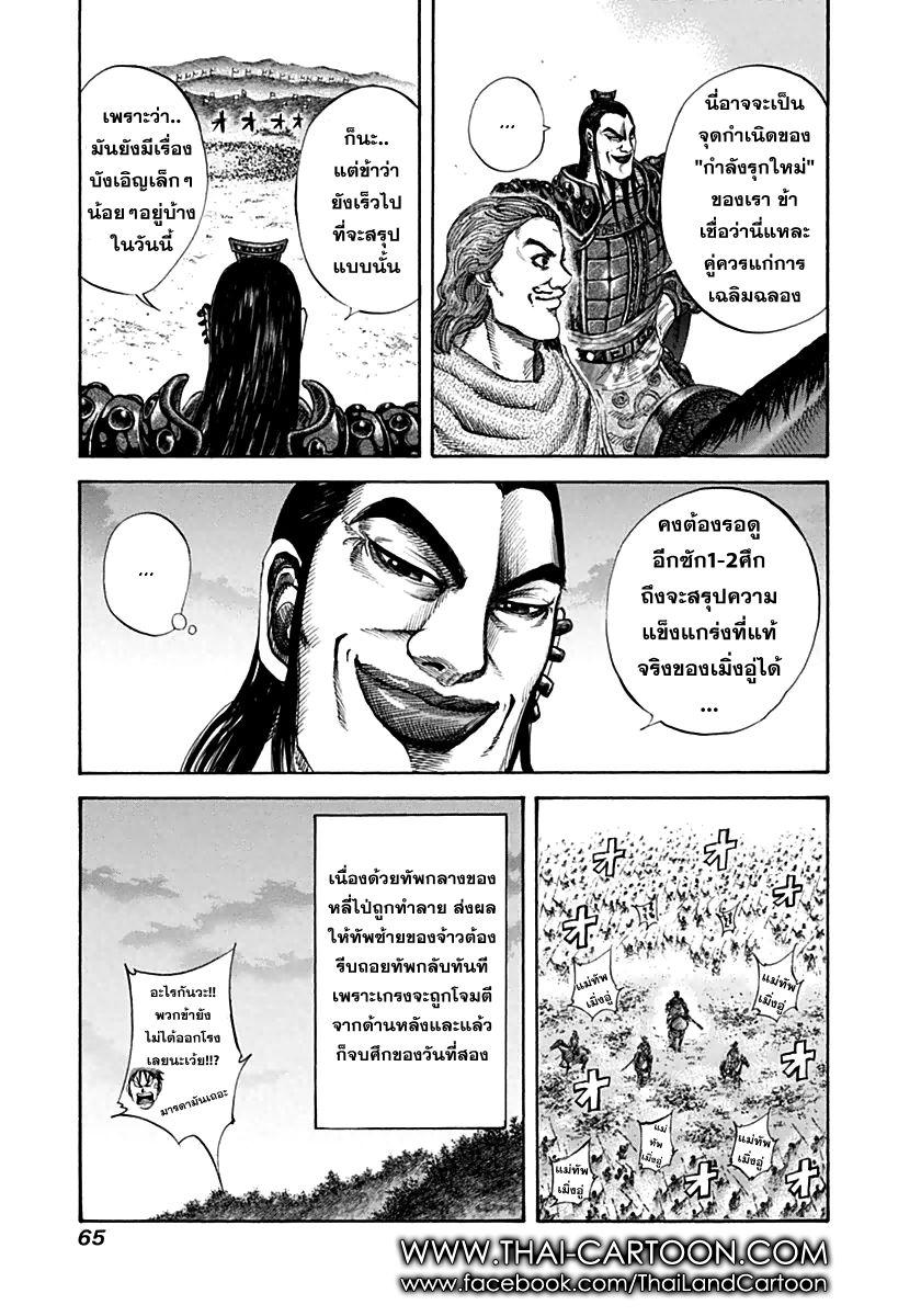 Manga-lc-com อ่านมังงะ อ่านการ์ตูน ออนไลน์ ฟรี Kingdom ตอนที่ 1 2 3 4 5 6 7 8 9 10 11 12 13 14 ฟรี ไม่มีโฆษณา Manga-lc - อ่าน มังงะ อ่าน การ์ตูน ออนไลน์ อ่านมังงะ ฟรี