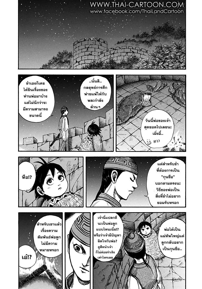 Manga-lc-com อ่านมังงะ อ่านการ์ตูน ออนไลน์ ฟรี Kingdom ตอนที่ 1 2 3 4 5 6 7 8 9 10 11 12 13 14 ฟรี ไม่มีโฆษณา Manga-lc - อ่าน มังงะ อ่าน การ์ตูน ออนไลน์ อ่านมังงะ ฟรี