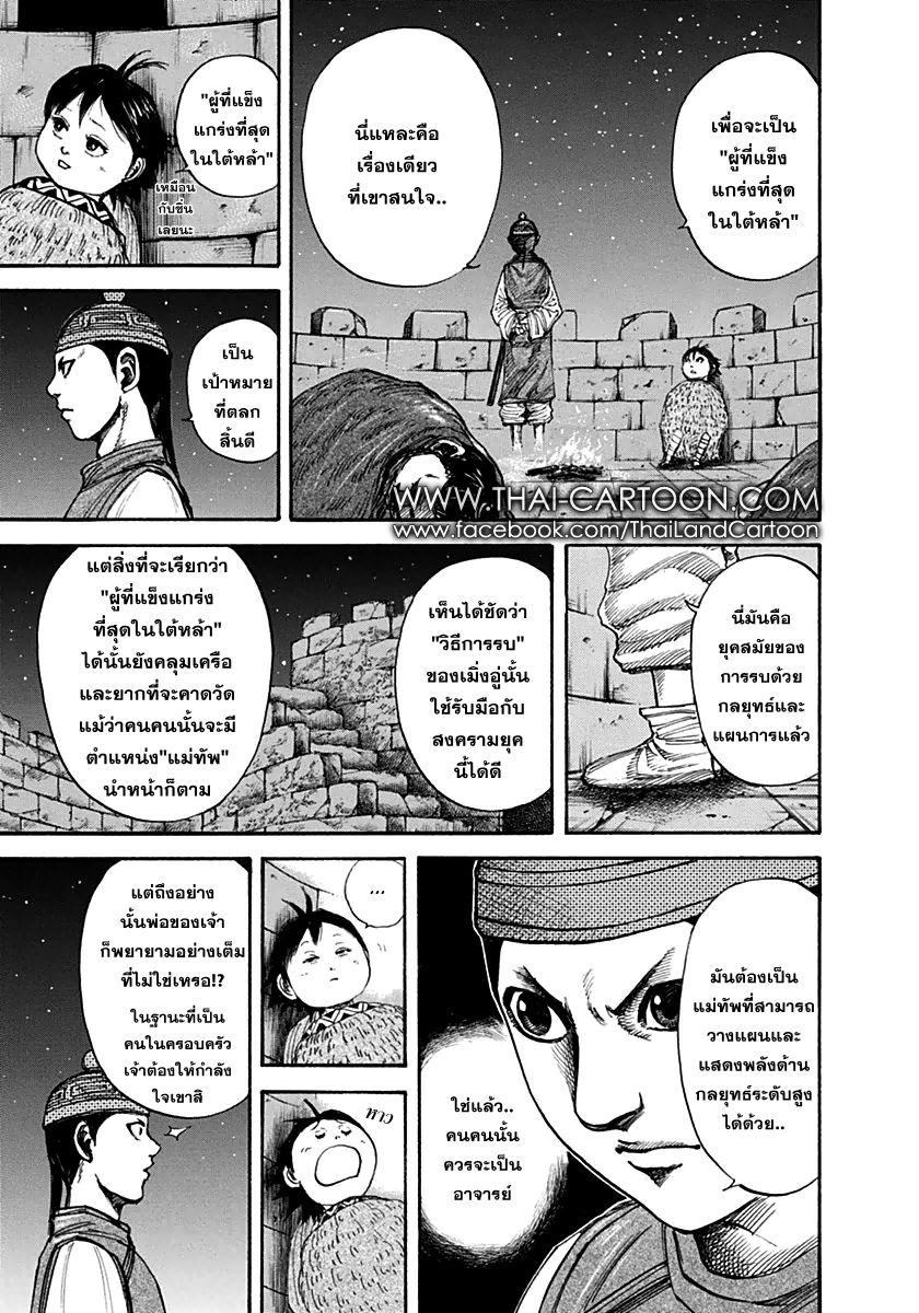 Manga-lc-com อ่านมังงะ อ่านการ์ตูน ออนไลน์ ฟรี Kingdom ตอนที่ 1 2 3 4 5 6 7 8 9 10 11 12 13 14 ฟรี ไม่มีโฆษณา Manga-lc - อ่าน มังงะ อ่าน การ์ตูน ออนไลน์ อ่านมังงะ ฟรี