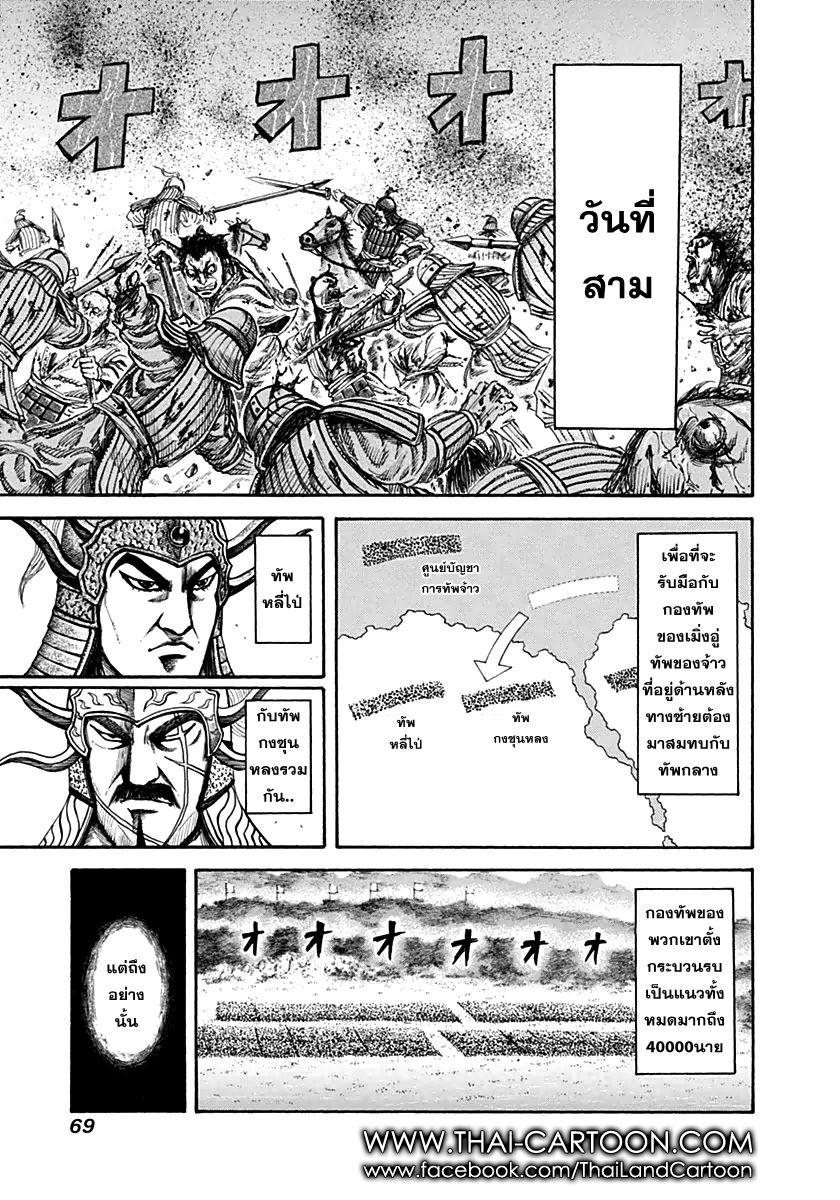Manga-lc-com อ่านมังงะ อ่านการ์ตูน ออนไลน์ ฟรี Kingdom ตอนที่ 1 2 3 4 5 6 7 8 9 10 11 12 13 14 ฟรี ไม่มีโฆษณา Manga-lc - อ่าน มังงะ อ่าน การ์ตูน ออนไลน์ อ่านมังงะ ฟรี
