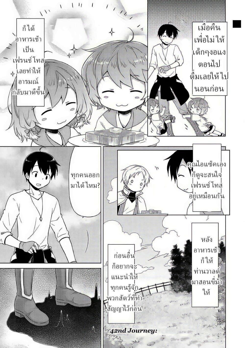 Manga-lc-com อ่านมังงะ อ่านการ์ตูน ออนไลน์ ฟรี Isekai Yururi Kikou ตอนที่ 1 2 3 4 5 6 7 8 9 10 11 12 13 14 ฟรี ไม่มีโฆษณา Manga-lc - อ่าน มังงะ อ่าน การ์ตูน ออนไลน์ อ่านมังงะ ฟรี