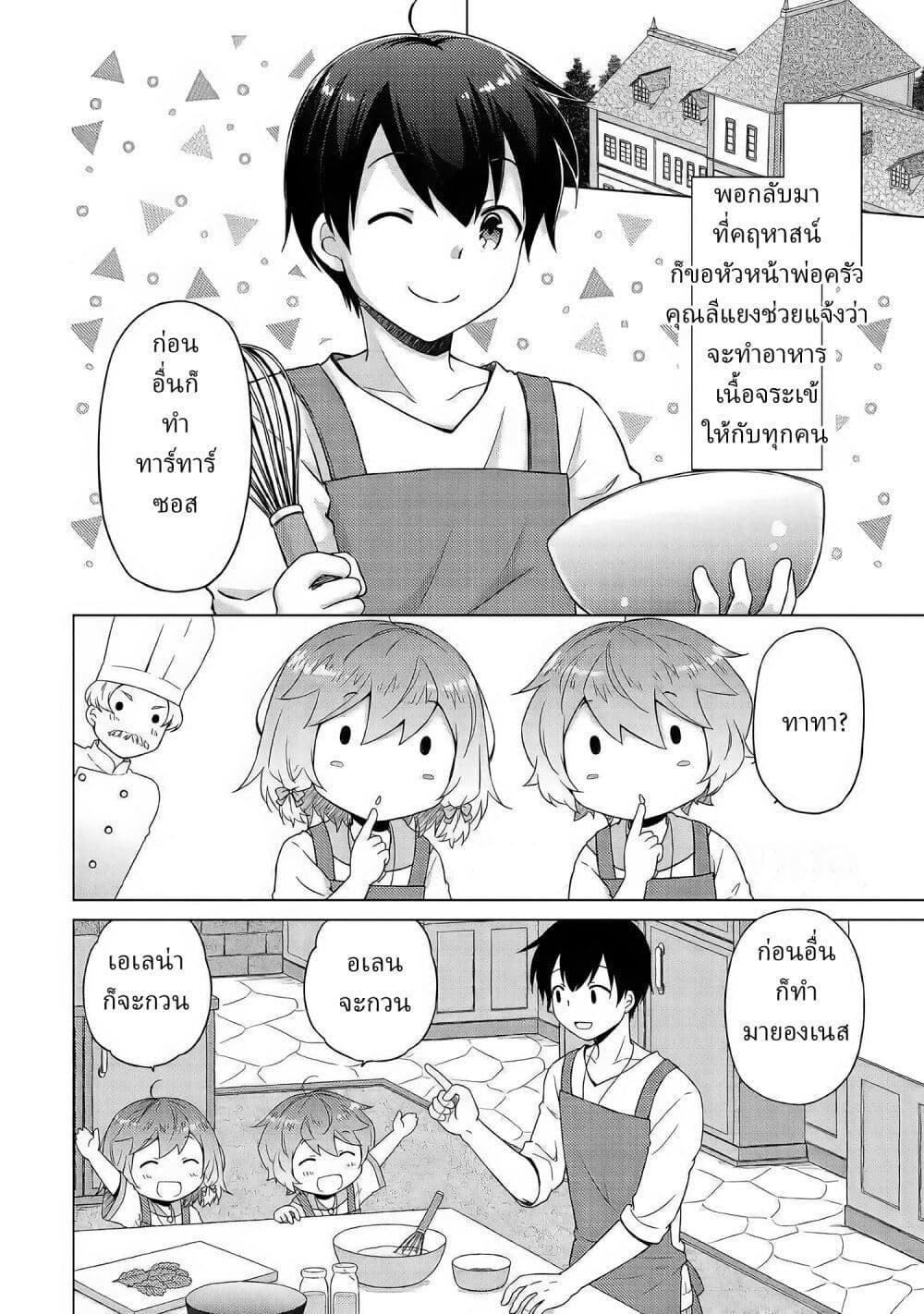 Manga-lc-com อ่านมังงะ อ่านการ์ตูน ออนไลน์ ฟรี Isekai Yururi Kikou ตอนที่ 1 2 3 4 5 6 7 8 9 10 11 12 13 14 ฟรี ไม่มีโฆษณา Manga-lc - อ่าน มังงะ อ่าน การ์ตูน ออนไลน์ อ่านมังงะ ฟรี