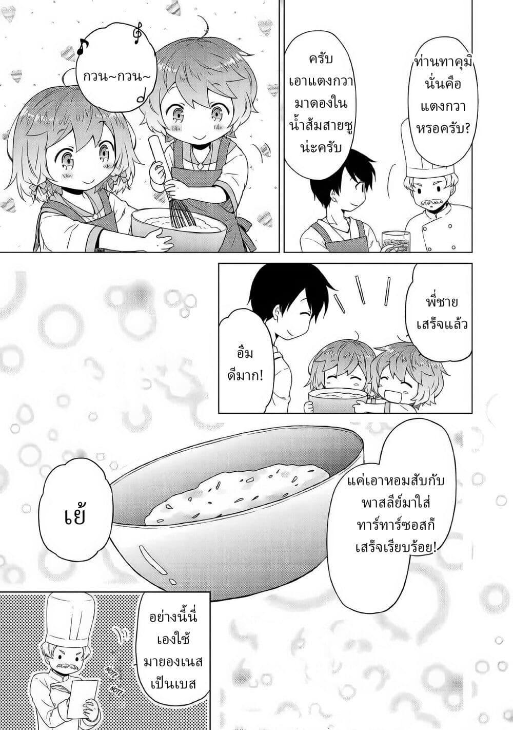 Manga-lc-com อ่านมังงะ อ่านการ์ตูน ออนไลน์ ฟรี Isekai Yururi Kikou ตอนที่ 1 2 3 4 5 6 7 8 9 10 11 12 13 14 ฟรี ไม่มีโฆษณา Manga-lc - อ่าน มังงะ อ่าน การ์ตูน ออนไลน์ อ่านมังงะ ฟรี