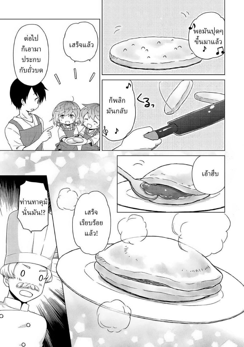 Manga-lc-com อ่านมังงะ อ่านการ์ตูน ออนไลน์ ฟรี Isekai Yururi Kikou ตอนที่ 1 2 3 4 5 6 7 8 9 10 11 12 13 14 ฟรี ไม่มีโฆษณา Manga-lc - อ่าน มังงะ อ่าน การ์ตูน ออนไลน์ อ่านมังงะ ฟรี