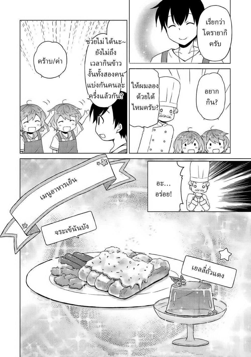 Manga-lc-com อ่านมังงะ อ่านการ์ตูน ออนไลน์ ฟรี Isekai Yururi Kikou ตอนที่ 1 2 3 4 5 6 7 8 9 10 11 12 13 14 ฟรี ไม่มีโฆษณา Manga-lc - อ่าน มังงะ อ่าน การ์ตูน ออนไลน์ อ่านมังงะ ฟรี