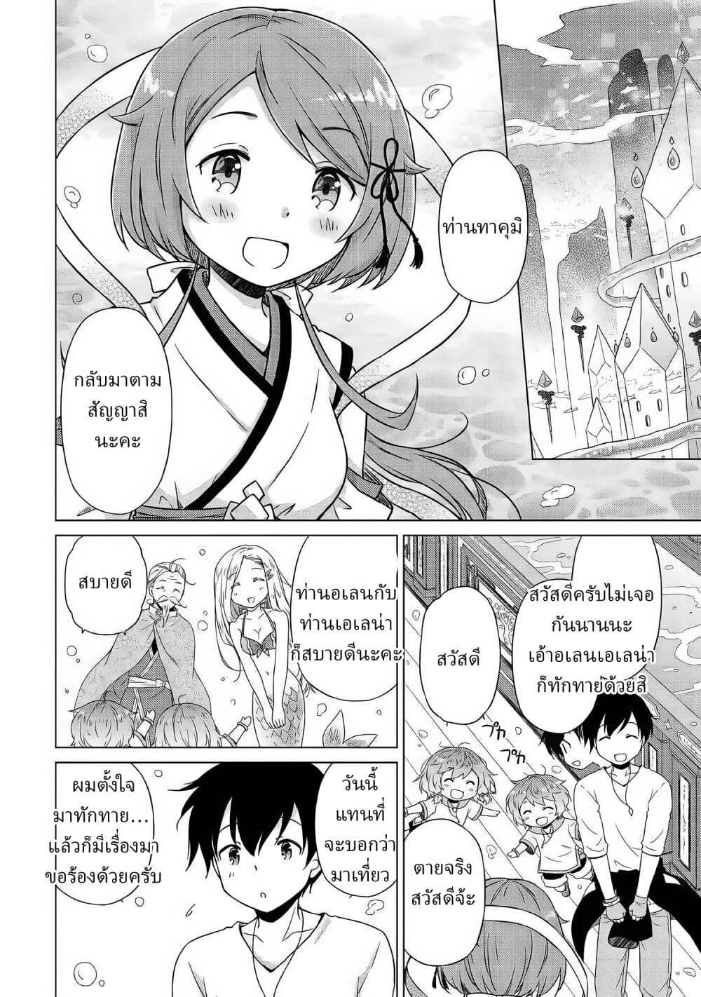 Manga-lc-com อ่านมังงะ อ่านการ์ตูน ออนไลน์ ฟรี Isekai Yururi Kikou ตอนที่ 1 2 3 4 5 6 7 8 9 10 11 12 13 14 ฟรี ไม่มีโฆษณา Manga-lc - อ่าน มังงะ อ่าน การ์ตูน ออนไลน์ อ่านมังงะ ฟรี