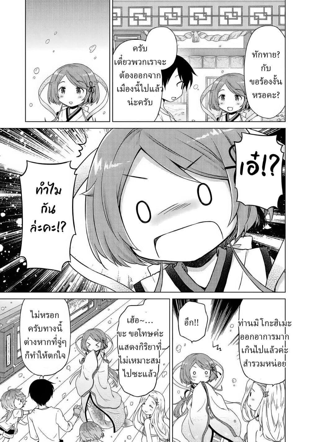 Manga-lc-com อ่านมังงะ อ่านการ์ตูน ออนไลน์ ฟรี Isekai Yururi Kikou ตอนที่ 1 2 3 4 5 6 7 8 9 10 11 12 13 14 ฟรี ไม่มีโฆษณา Manga-lc - อ่าน มังงะ อ่าน การ์ตูน ออนไลน์ อ่านมังงะ ฟรี