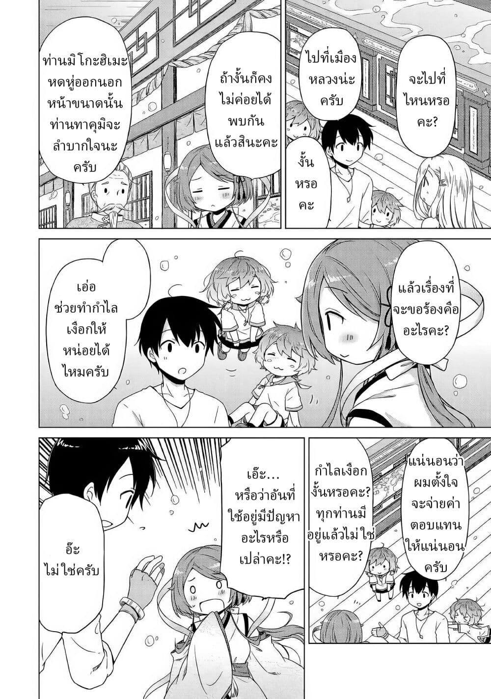Manga-lc-com อ่านมังงะ อ่านการ์ตูน ออนไลน์ ฟรี Isekai Yururi Kikou ตอนที่ 1 2 3 4 5 6 7 8 9 10 11 12 13 14 ฟรี ไม่มีโฆษณา Manga-lc - อ่าน มังงะ อ่าน การ์ตูน ออนไลน์ อ่านมังงะ ฟรี