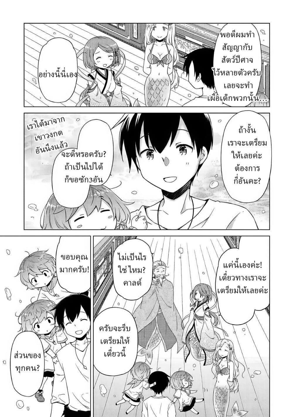 Manga-lc-com อ่านมังงะ อ่านการ์ตูน ออนไลน์ ฟรี Isekai Yururi Kikou ตอนที่ 1 2 3 4 5 6 7 8 9 10 11 12 13 14 ฟรี ไม่มีโฆษณา Manga-lc - อ่าน มังงะ อ่าน การ์ตูน ออนไลน์ อ่านมังงะ ฟรี