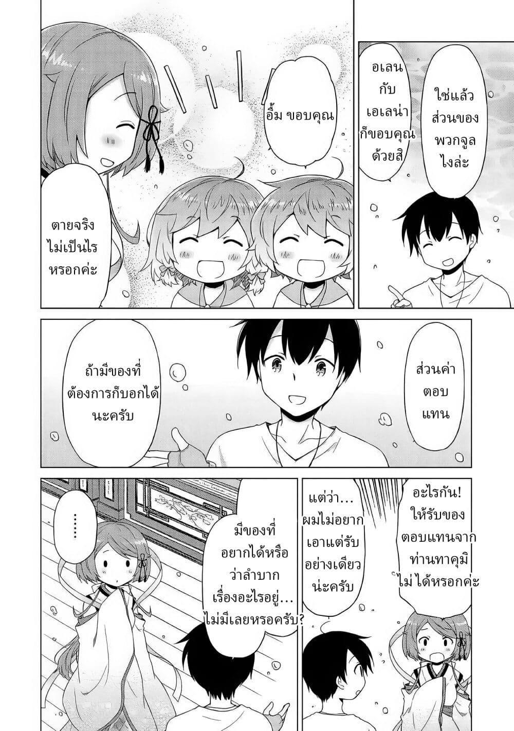 Manga-lc-com อ่านมังงะ อ่านการ์ตูน ออนไลน์ ฟรี Isekai Yururi Kikou ตอนที่ 1 2 3 4 5 6 7 8 9 10 11 12 13 14 ฟรี ไม่มีโฆษณา Manga-lc - อ่าน มังงะ อ่าน การ์ตูน ออนไลน์ อ่านมังงะ ฟรี