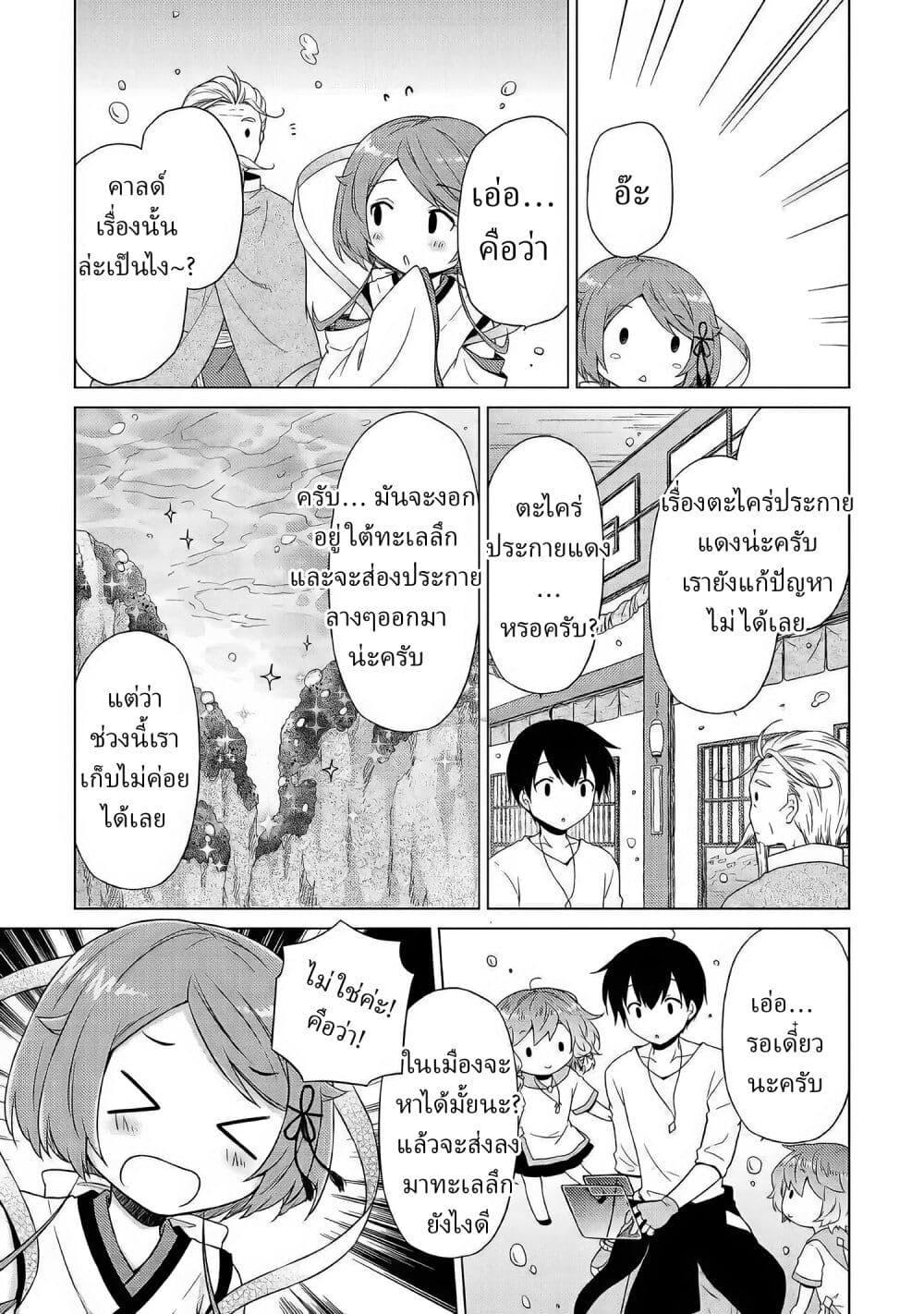 Manga-lc-com อ่านมังงะ อ่านการ์ตูน ออนไลน์ ฟรี Isekai Yururi Kikou ตอนที่ 1 2 3 4 5 6 7 8 9 10 11 12 13 14 ฟรี ไม่มีโฆษณา Manga-lc - อ่าน มังงะ อ่าน การ์ตูน ออนไลน์ อ่านมังงะ ฟรี