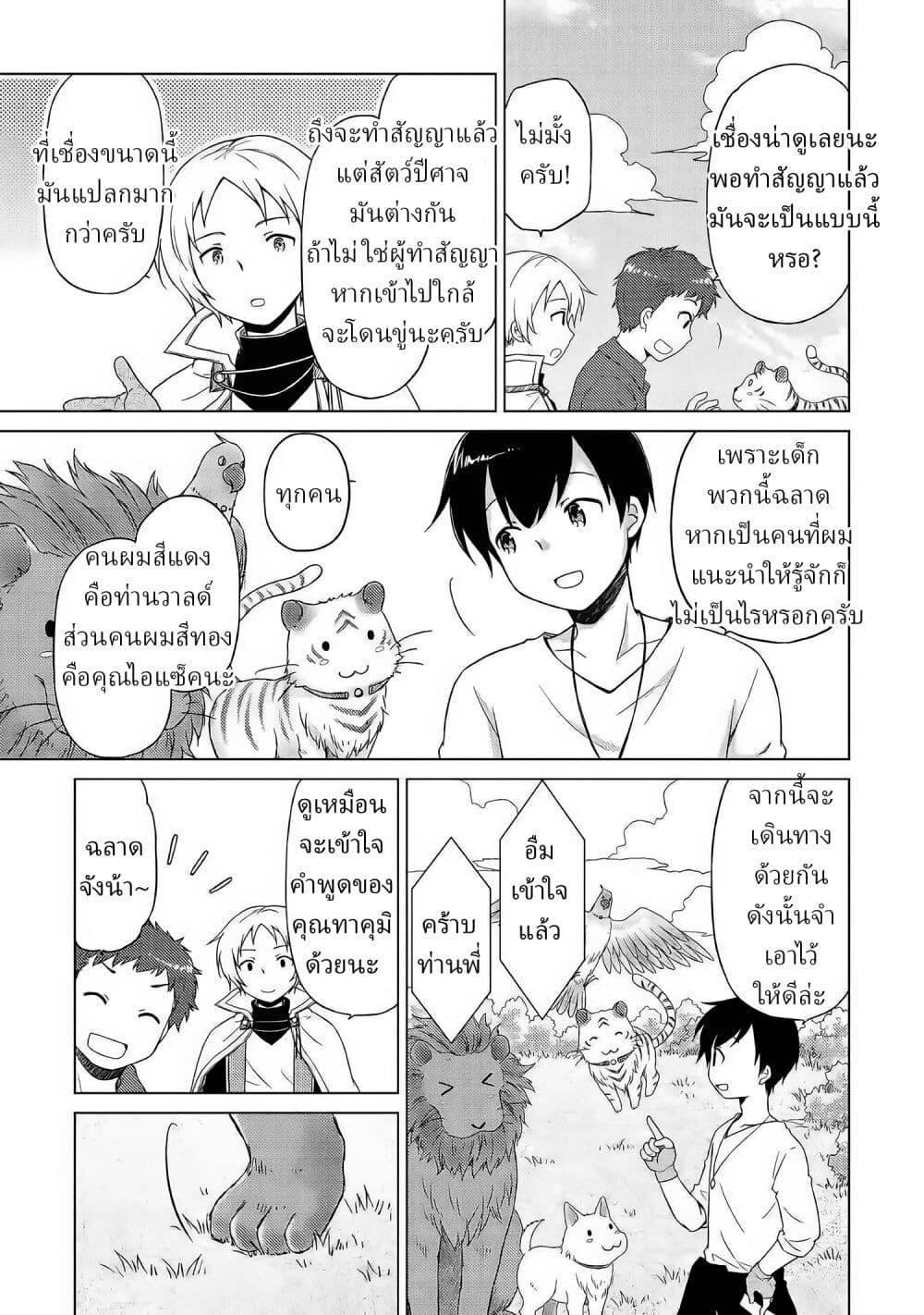 Manga-lc-com อ่านมังงะ อ่านการ์ตูน ออนไลน์ ฟรี Isekai Yururi Kikou ตอนที่ 1 2 3 4 5 6 7 8 9 10 11 12 13 14 ฟรี ไม่มีโฆษณา Manga-lc - อ่าน มังงะ อ่าน การ์ตูน ออนไลน์ อ่านมังงะ ฟรี