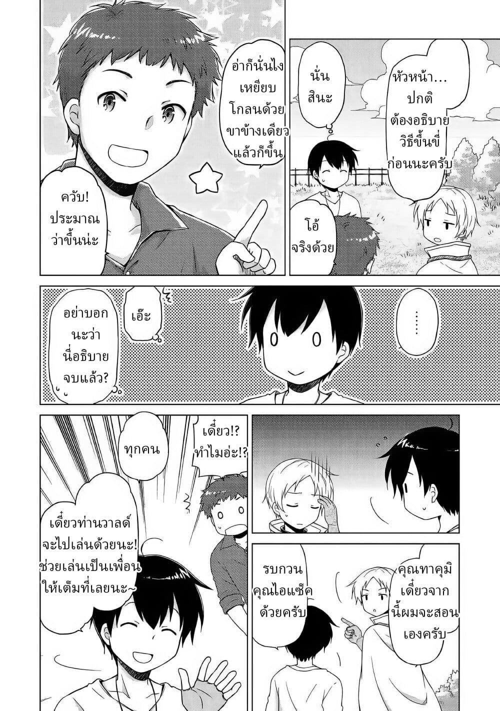 Manga-lc-com อ่านมังงะ อ่านการ์ตูน ออนไลน์ ฟรี Isekai Yururi Kikou ตอนที่ 1 2 3 4 5 6 7 8 9 10 11 12 13 14 ฟรี ไม่มีโฆษณา Manga-lc - อ่าน มังงะ อ่าน การ์ตูน ออนไลน์ อ่านมังงะ ฟรี