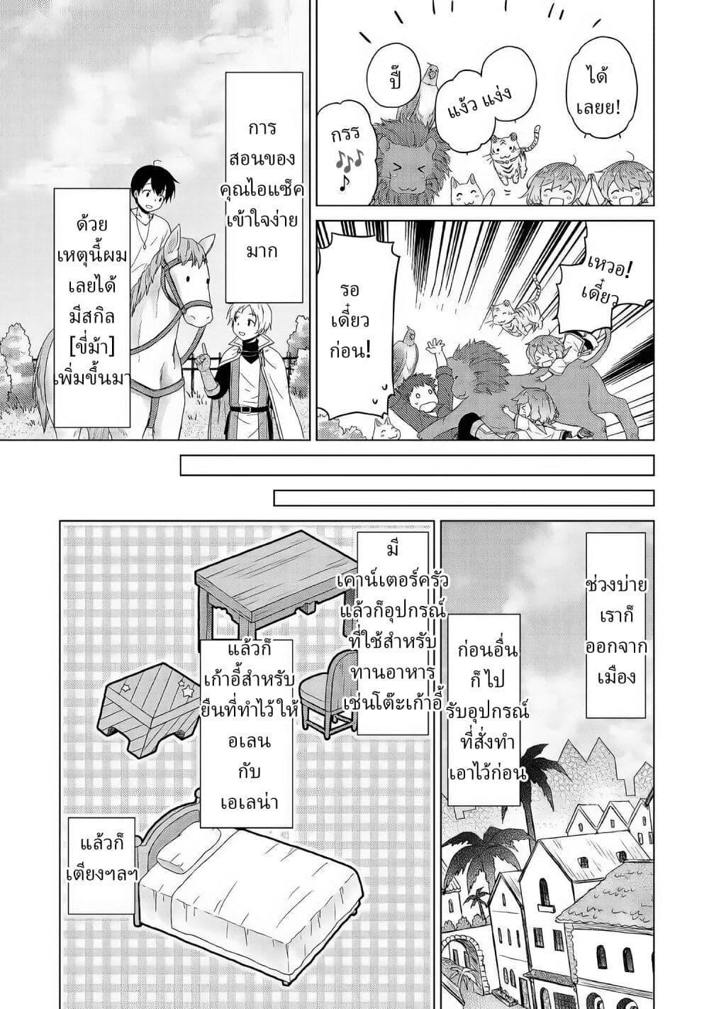 Manga-lc-com อ่านมังงะ อ่านการ์ตูน ออนไลน์ ฟรี Isekai Yururi Kikou ตอนที่ 1 2 3 4 5 6 7 8 9 10 11 12 13 14 ฟรี ไม่มีโฆษณา Manga-lc - อ่าน มังงะ อ่าน การ์ตูน ออนไลน์ อ่านมังงะ ฟรี