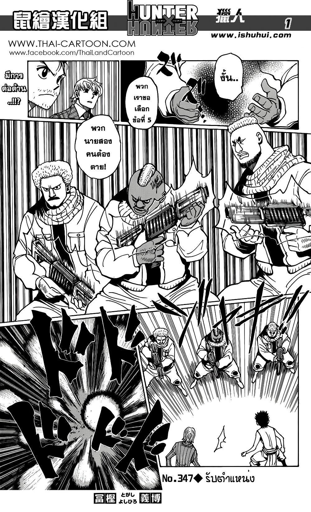 Manga-lc-com อ่านมังงะ อ่านการ์ตูน ออนไลน์ ฟรี Hunter X Hunter ตอนที่ 1 2 3 4 5 6 7 8 9 10 11 12 13 14 ฟรี ไม่มีโฆษณา Manga-lc - อ่าน มังงะ อ่าน การ์ตูน ออนไลน์ อ่านมังงะ ฟรี