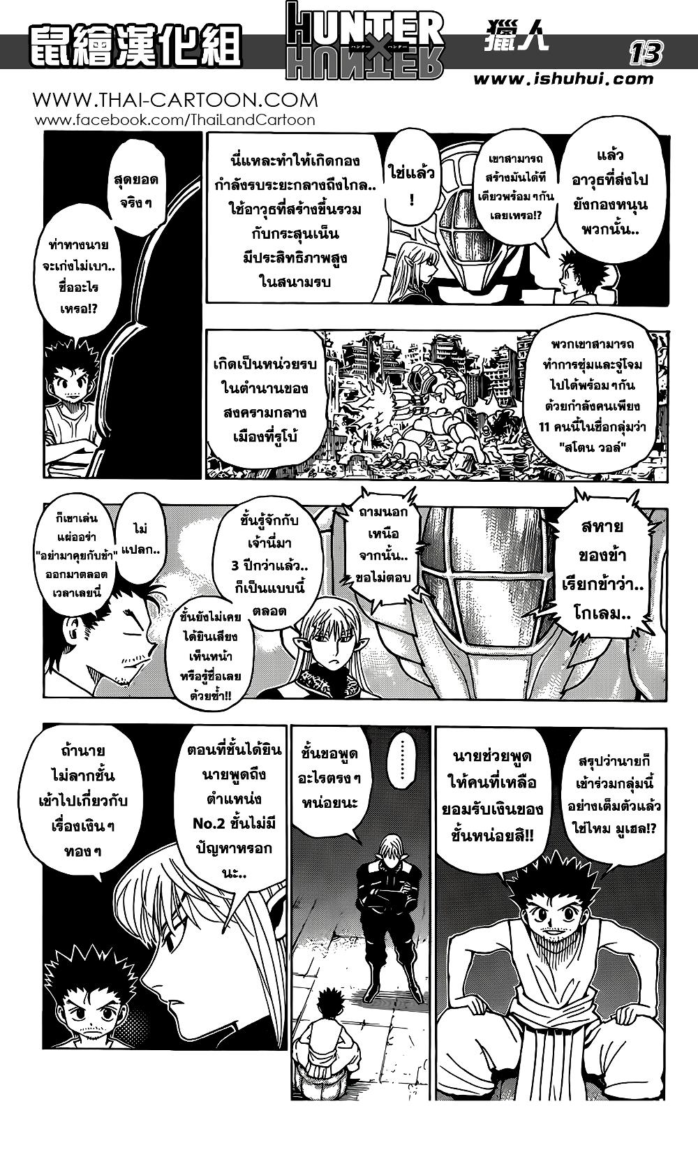 Manga-lc-com อ่านมังงะ อ่านการ์ตูน ออนไลน์ ฟรี Hunter X Hunter ตอนที่ 1 2 3 4 5 6 7 8 9 10 11 12 13 14 ฟรี ไม่มีโฆษณา Manga-lc - อ่าน มังงะ อ่าน การ์ตูน ออนไลน์ อ่านมังงะ ฟรี