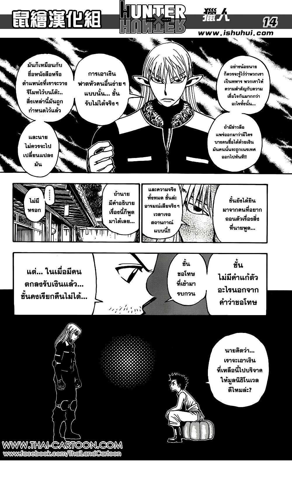 Manga-lc-com อ่านมังงะ อ่านการ์ตูน ออนไลน์ ฟรี Hunter X Hunter ตอนที่ 1 2 3 4 5 6 7 8 9 10 11 12 13 14 ฟรี ไม่มีโฆษณา Manga-lc - อ่าน มังงะ อ่าน การ์ตูน ออนไลน์ อ่านมังงะ ฟรี