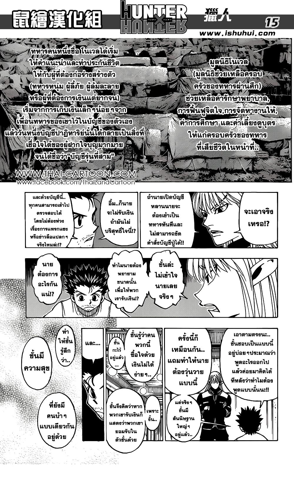 Manga-lc-com อ่านมังงะ อ่านการ์ตูน ออนไลน์ ฟรี Hunter X Hunter ตอนที่ 1 2 3 4 5 6 7 8 9 10 11 12 13 14 ฟรี ไม่มีโฆษณา Manga-lc - อ่าน มังงะ อ่าน การ์ตูน ออนไลน์ อ่านมังงะ ฟรี
