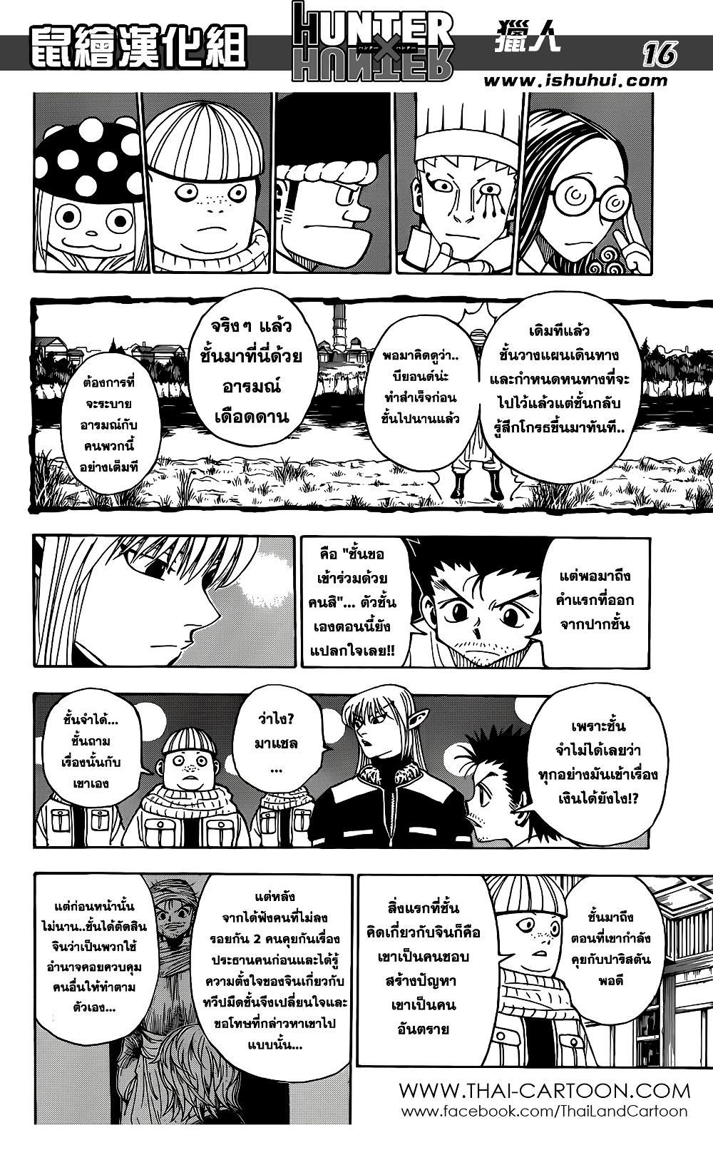 Manga-lc-com อ่านมังงะ อ่านการ์ตูน ออนไลน์ ฟรี Hunter X Hunter ตอนที่ 1 2 3 4 5 6 7 8 9 10 11 12 13 14 ฟรี ไม่มีโฆษณา Manga-lc - อ่าน มังงะ อ่าน การ์ตูน ออนไลน์ อ่านมังงะ ฟรี