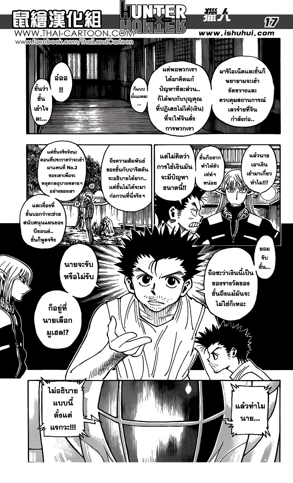 Manga-lc-com อ่านมังงะ อ่านการ์ตูน ออนไลน์ ฟรี Hunter X Hunter ตอนที่ 1 2 3 4 5 6 7 8 9 10 11 12 13 14 ฟรี ไม่มีโฆษณา Manga-lc - อ่าน มังงะ อ่าน การ์ตูน ออนไลน์ อ่านมังงะ ฟรี