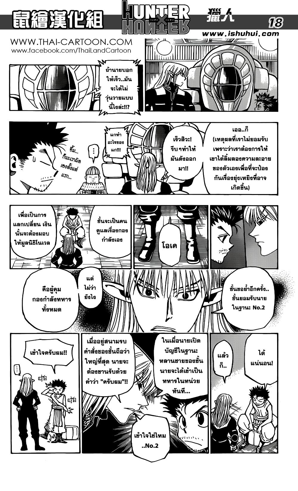 Manga-lc-com อ่านมังงะ อ่านการ์ตูน ออนไลน์ ฟรี Hunter X Hunter ตอนที่ 1 2 3 4 5 6 7 8 9 10 11 12 13 14 ฟรี ไม่มีโฆษณา Manga-lc - อ่าน มังงะ อ่าน การ์ตูน ออนไลน์ อ่านมังงะ ฟรี