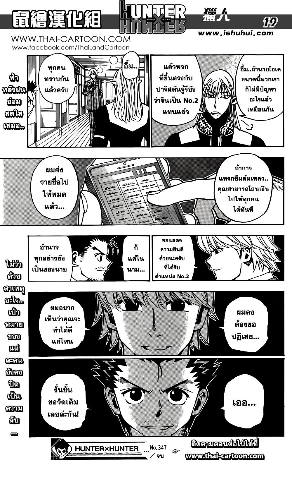 Manga-lc-com อ่านมังงะ อ่านการ์ตูน ออนไลน์ ฟรี Hunter X Hunter ตอนที่ 1 2 3 4 5 6 7 8 9 10 11 12 13 14 ฟรี ไม่มีโฆษณา Manga-lc - อ่าน มังงะ อ่าน การ์ตูน ออนไลน์ อ่านมังงะ ฟรี