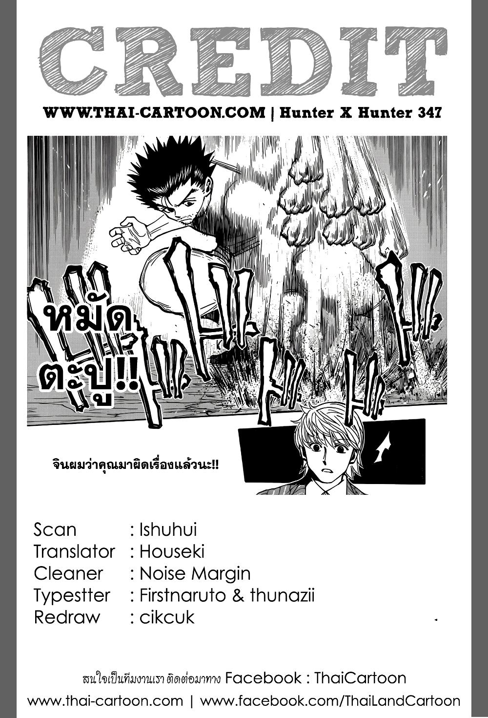 Manga-lc-com อ่านมังงะ อ่านการ์ตูน ออนไลน์ ฟรี Hunter X Hunter ตอนที่ 1 2 3 4 5 6 7 8 9 10 11 12 13 14 ฟรี ไม่มีโฆษณา Manga-lc - อ่าน มังงะ อ่าน การ์ตูน ออนไลน์ อ่านมังงะ ฟรี