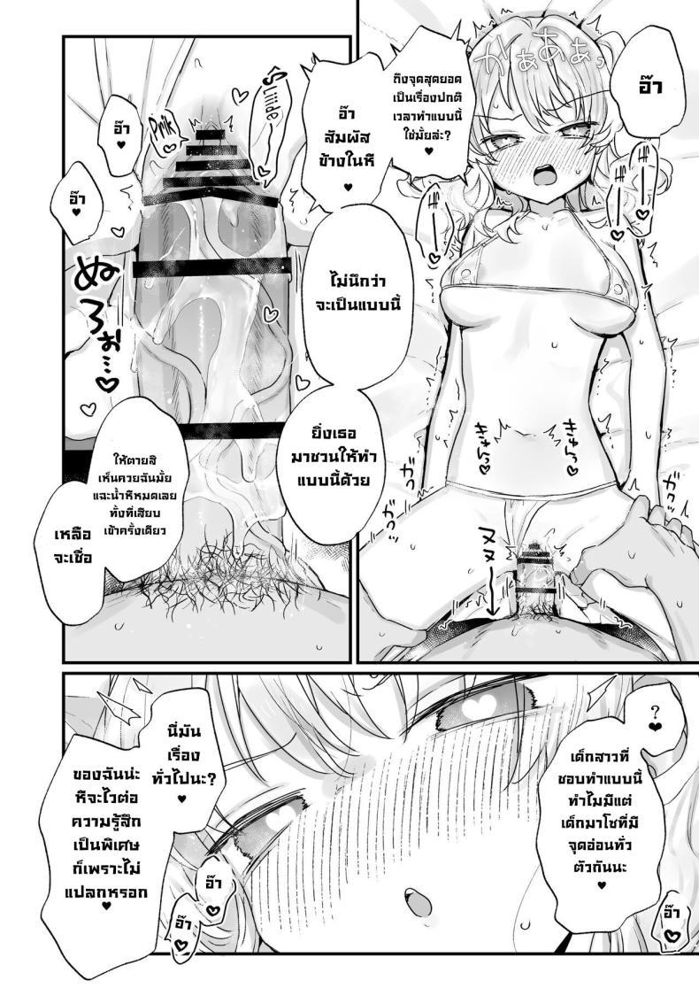 Doujin-Lc- อ่าน โดจิน มังฮวา เกาหลี ญี่ปุ่น จีน แปลไทย ฮอนดะซังกลายเป็นซัคคิวบัสไปซะแล้ว [Tenkirin (Kanroame)] Naritakunai noni Succubus ni Natte Shimatta Honda-san Ms Honda Became A Succubus Even Though She Didn't Want To ตอนที่ 1 2 3 4 5 6 7 8 9 10 11 12 13 14 ฟรี ไม่มีโฆษณา อ่าน โดจิน Manhwa เกาหลี ญี่ปุ่น จีน เรามีครบ คัดมาให้เน้นๆ โดจิน 18+ รับประกันความฟินโดย  Doujin Lc