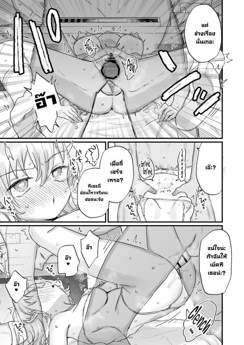 Doujin-Lc- อ่าน โดจิน มังฮวา เกาหลี ญี่ปุ่น จีน แปลไทย ฮอนดะซังกลายเป็นซัคคิวบัสไปซะแล้ว [Tenkirin (Kanroame)] Naritakunai noni Succubus ni Natte Shimatta Honda-san Ms Honda Became A Succubus Even Though She Didn't Want To ตอนที่ 1 2 3 4 5 6 7 8 9 10 11 12 13 14 ฟรี ไม่มีโฆษณา อ่าน โดจิน Manhwa เกาหลี ญี่ปุ่น จีน เรามีครบ คัดมาให้เน้นๆ โดจิน 18+ รับประกันความฟินโดย  Doujin Lc
