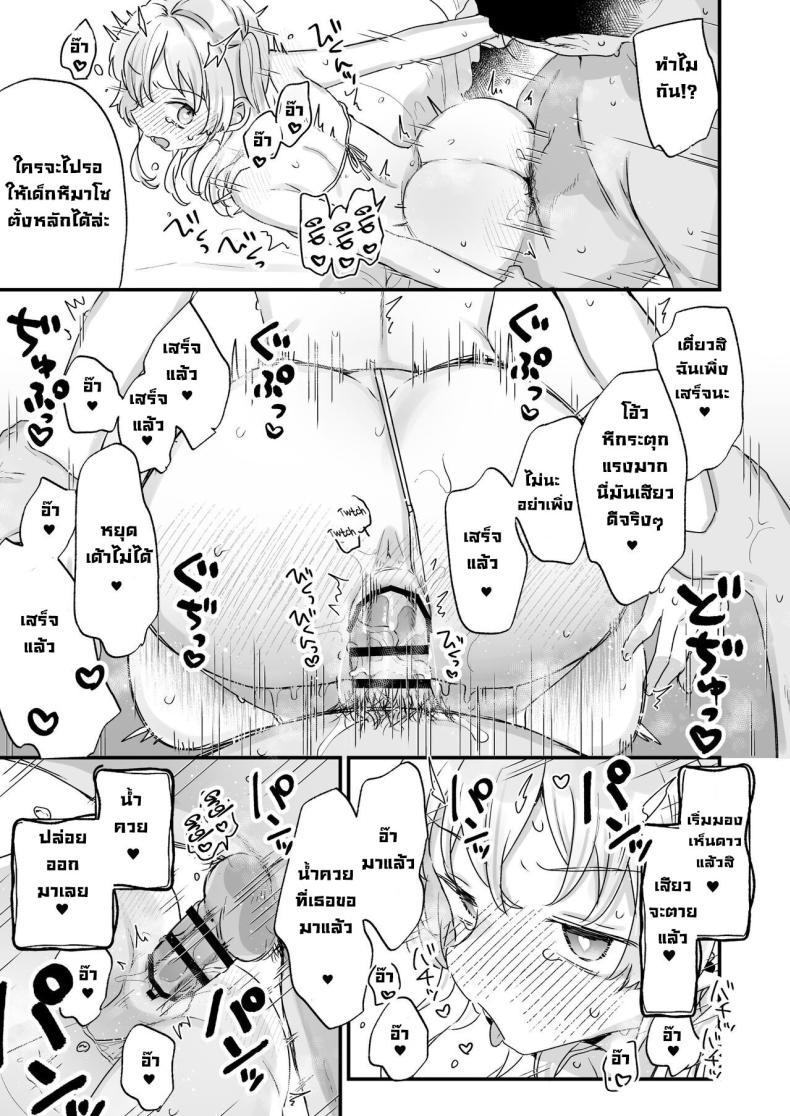 Doujin-Lc- อ่าน โดจิน มังฮวา เกาหลี ญี่ปุ่น จีน แปลไทย ฮอนดะซังกลายเป็นซัคคิวบัสไปซะแล้ว [Tenkirin (Kanroame)] Naritakunai noni Succubus ni Natte Shimatta Honda-san Ms Honda Became A Succubus Even Though She Didn't Want To ตอนที่ 1 2 3 4 5 6 7 8 9 10 11 12 13 14 ฟรี ไม่มีโฆษณา อ่าน โดจิน Manhwa เกาหลี ญี่ปุ่น จีน เรามีครบ คัดมาให้เน้นๆ โดจิน 18+ รับประกันความฟินโดย  Doujin Lc