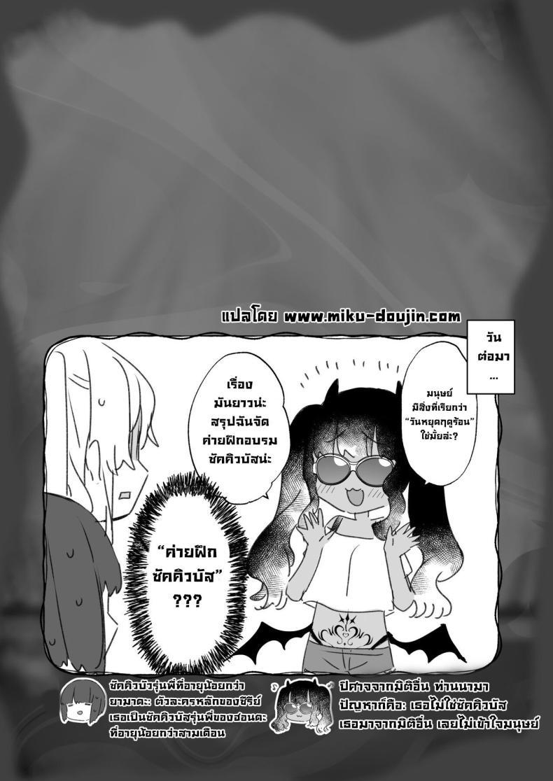 Doujin-Lc- อ่าน โดจิน มังฮวา เกาหลี ญี่ปุ่น จีน แปลไทย ฮอนดะซังกลายเป็นซัคคิวบัสไปซะแล้ว [Tenkirin (Kanroame)] Naritakunai noni Succubus ni Natte Shimatta Honda-san Ms Honda Became A Succubus Even Though She Didn't Want To ตอนที่ 1 2 3 4 5 6 7 8 9 10 11 12 13 14 ฟรี ไม่มีโฆษณา อ่าน โดจิน Manhwa เกาหลี ญี่ปุ่น จีน เรามีครบ คัดมาให้เน้นๆ โดจิน 18+ รับประกันความฟินโดย  Doujin Lc