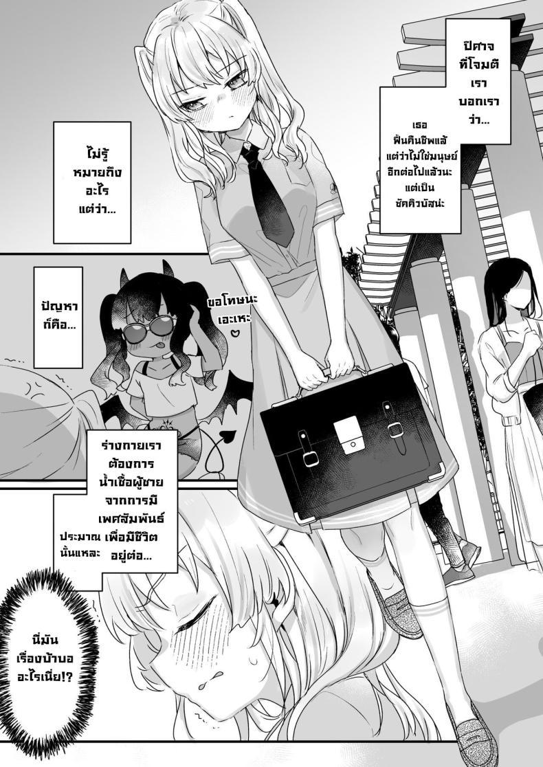 Doujin-Lc- อ่าน โดจิน มังฮวา เกาหลี ญี่ปุ่น จีน แปลไทย ฮอนดะซังกลายเป็นซัคคิวบัสไปซะแล้ว [Tenkirin (Kanroame)] Naritakunai noni Succubus ni Natte Shimatta Honda-san Ms Honda Became A Succubus Even Though She Didn't Want To ตอนที่ 1 2 3 4 5 6 7 8 9 10 11 12 13 14 ฟรี ไม่มีโฆษณา อ่าน โดจิน Manhwa เกาหลี ญี่ปุ่น จีน เรามีครบ คัดมาให้เน้นๆ โดจิน 18+ รับประกันความฟินโดย  Doujin Lc