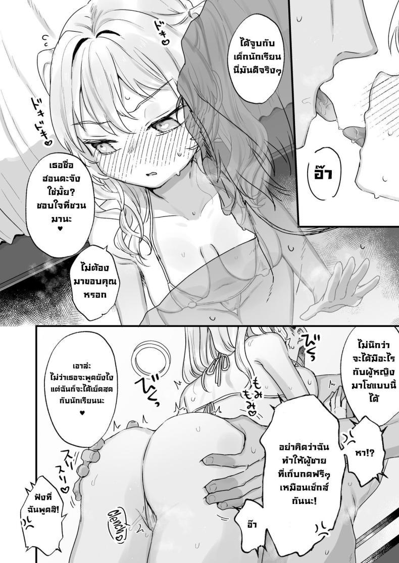 Doujin-Lc- อ่าน โดจิน มังฮวา เกาหลี ญี่ปุ่น จีน แปลไทย ฮอนดะซังกลายเป็นซัคคิวบัสไปซะแล้ว [Tenkirin (Kanroame)] Naritakunai noni Succubus ni Natte Shimatta Honda-san Ms Honda Became A Succubus Even Though She Didn't Want To ตอนที่ 1 2 3 4 5 6 7 8 9 10 11 12 13 14 ฟรี ไม่มีโฆษณา อ่าน โดจิน Manhwa เกาหลี ญี่ปุ่น จีน เรามีครบ คัดมาให้เน้นๆ โดจิน 18+ รับประกันความฟินโดย  Doujin Lc