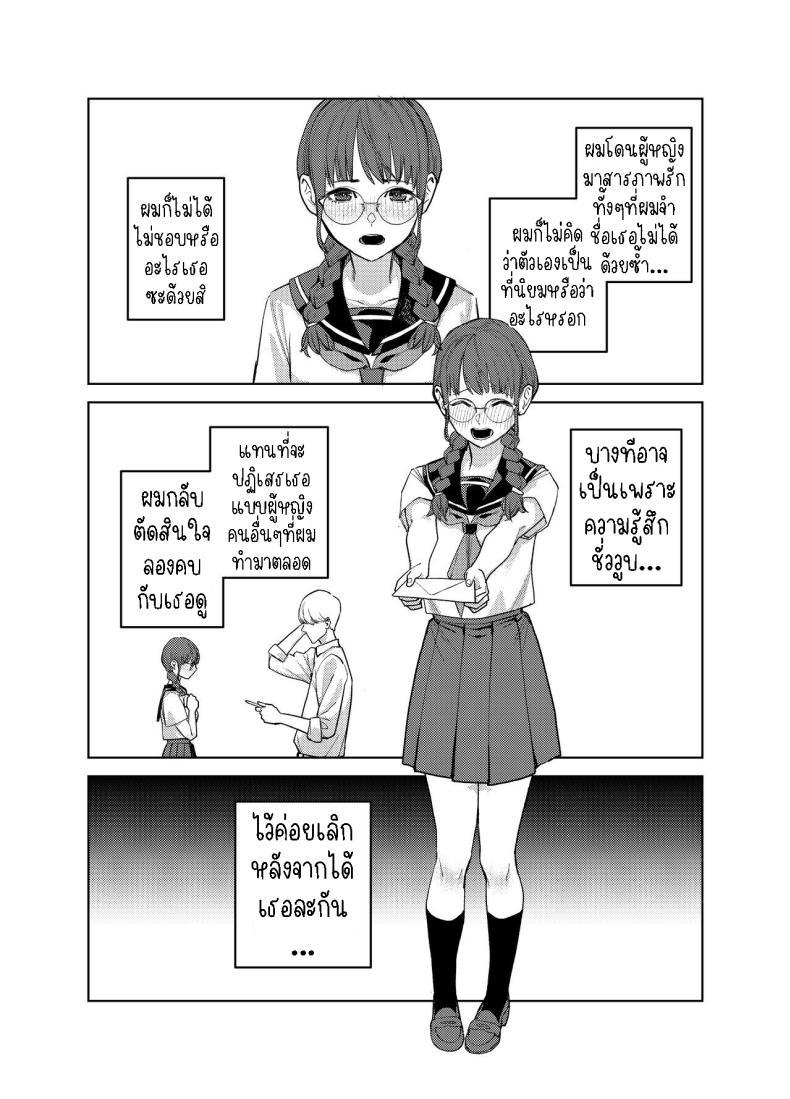 Doujin-Lc- อ่าน โดจิน มังฮวา เกาหลี ญี่ปุ่น จีน แปลไทย แฟนสาวธรรมดา [Tulip] Jimi na Kanojo ni Hamatteshimau Hanashi Addicted To My Plain Girlfriend ตอนที่ 1 2 3 4 5 6 7 8 9 10 11 12 13 14 ฟรี ไม่มีโฆษณา อ่าน โดจิน Manhwa เกาหลี ญี่ปุ่น จีน เรามีครบ คัดมาให้เน้นๆ โดจิน 18+ รับประกันความฟินโดย  Doujin Lc