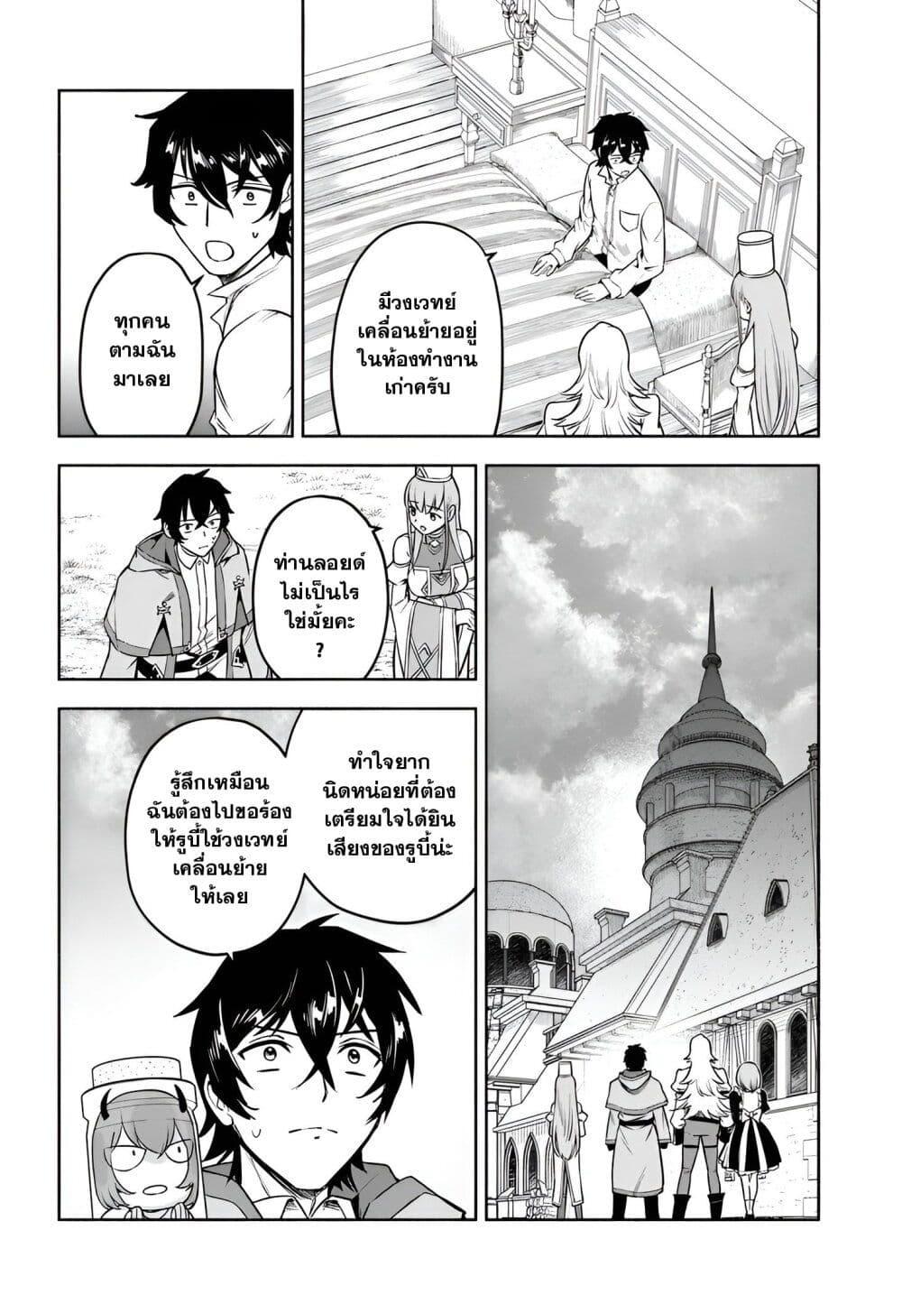 Manga-lc-com อ่านมังงะ อ่านการ์ตูน ออนไลน์ ฟรี Ore Igai Dare mo Saishu Dekinai Sozai na no ni “Sozai Saishuritsu ga Hikui” to Pawahara suru Osananajimi Renkinjutsushi to Zetsuen shita Senzoku Madoushi, Henkyou no Machi de Slow Life wo Okuritai. ตอนที่ 1 2 3 4 5 6 7 8 9 10 11 12 13 14 ฟรี ไม่มีโฆษณา Manga-lc - อ่าน มังงะ อ่าน การ์ตูน ออนไลน์ อ่านมังงะ ฟรี