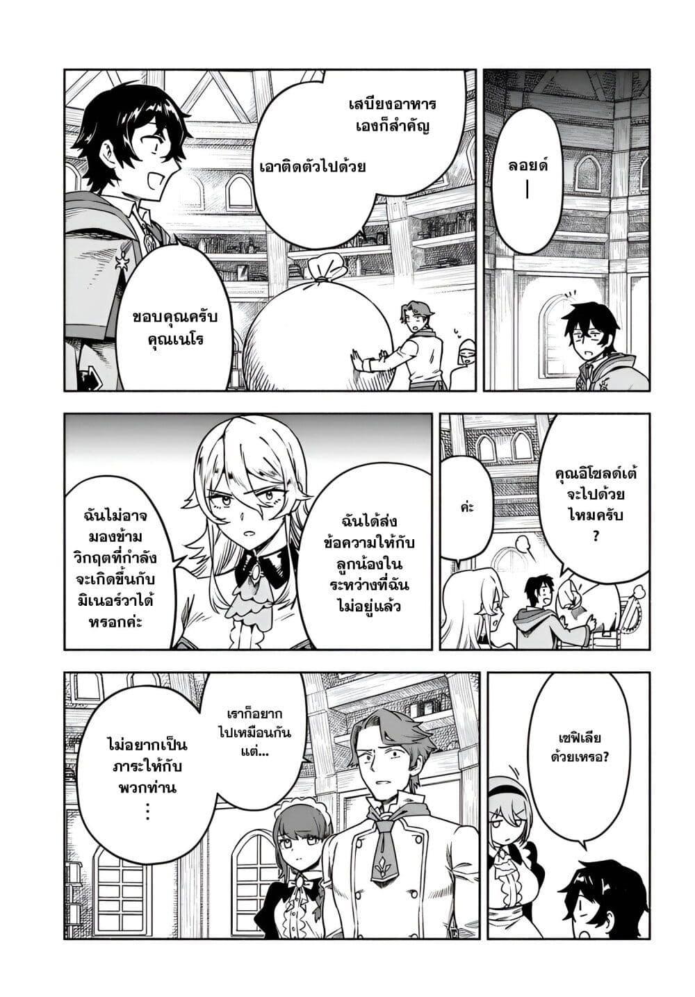 Manga-lc-com อ่านมังงะ อ่านการ์ตูน ออนไลน์ ฟรี Ore Igai Dare mo Saishu Dekinai Sozai na no ni “Sozai Saishuritsu ga Hikui” to Pawahara suru Osananajimi Renkinjutsushi to Zetsuen shita Senzoku Madoushi, Henkyou no Machi de Slow Life wo Okuritai. ตอนที่ 1 2 3 4 5 6 7 8 9 10 11 12 13 14 ฟรี ไม่มีโฆษณา Manga-lc - อ่าน มังงะ อ่าน การ์ตูน ออนไลน์ อ่านมังงะ ฟรี